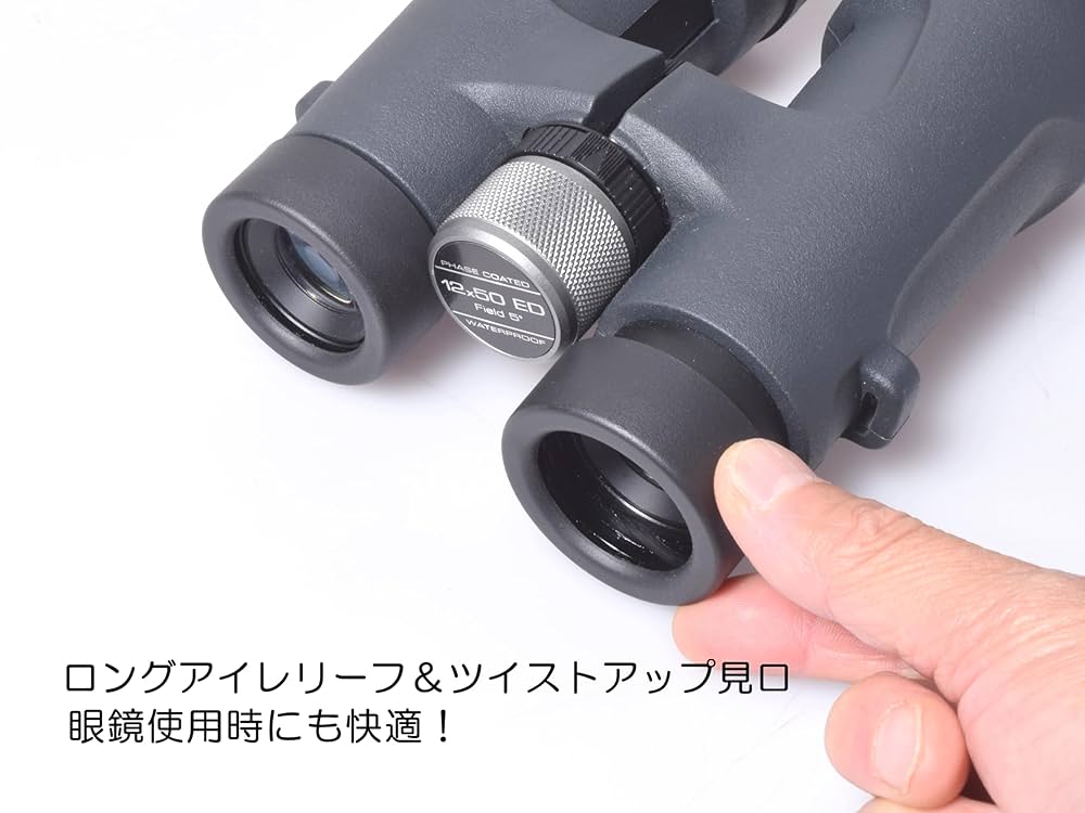 双眼鏡　10×50 ZEISS SFL 10x50 | 明るさを感じて。ツールを超えたツール。